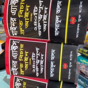 মাইনর এ্যাক্টস্‌